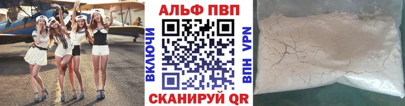 A-PVP Соль  Дубна 