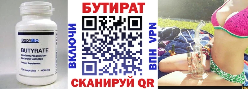продажа наркотиков Дубна БУТИРАТ буратино