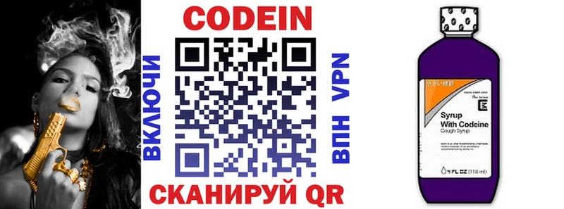 сколько стоит  Дубна  Кодеиновый сироп Lean Purple Drank 
